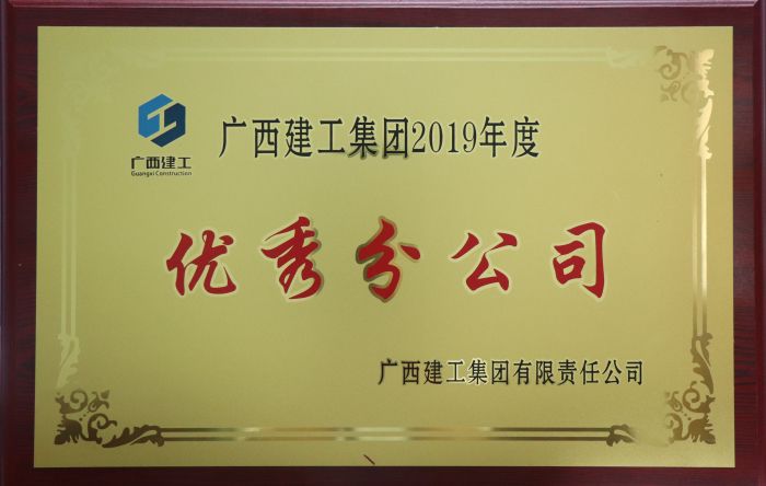獲獎牌匾。 楊俊峰 攝.jpg