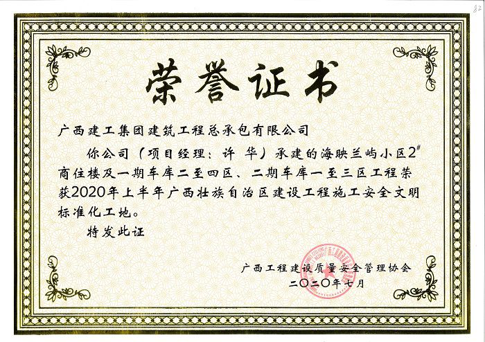 獎(jiǎng)狀。黎秀萍 攝.jpg