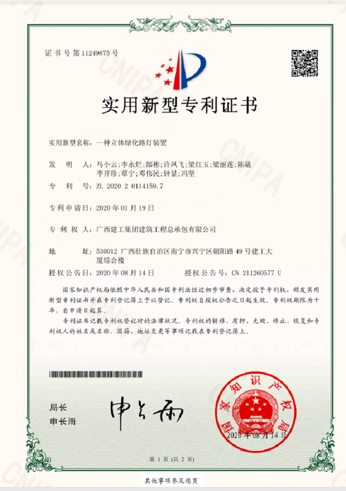 證書頁面1。許鳳飛 攝.png