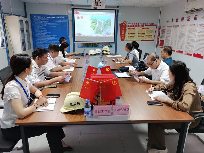 “紅色工地”核查會議現(xiàn)場。容芝雅 攝（修圖）.jpg